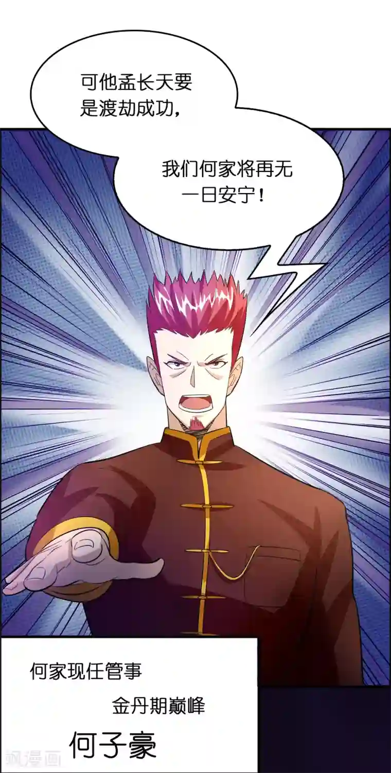 异界土豪供应商第85话 神功已成