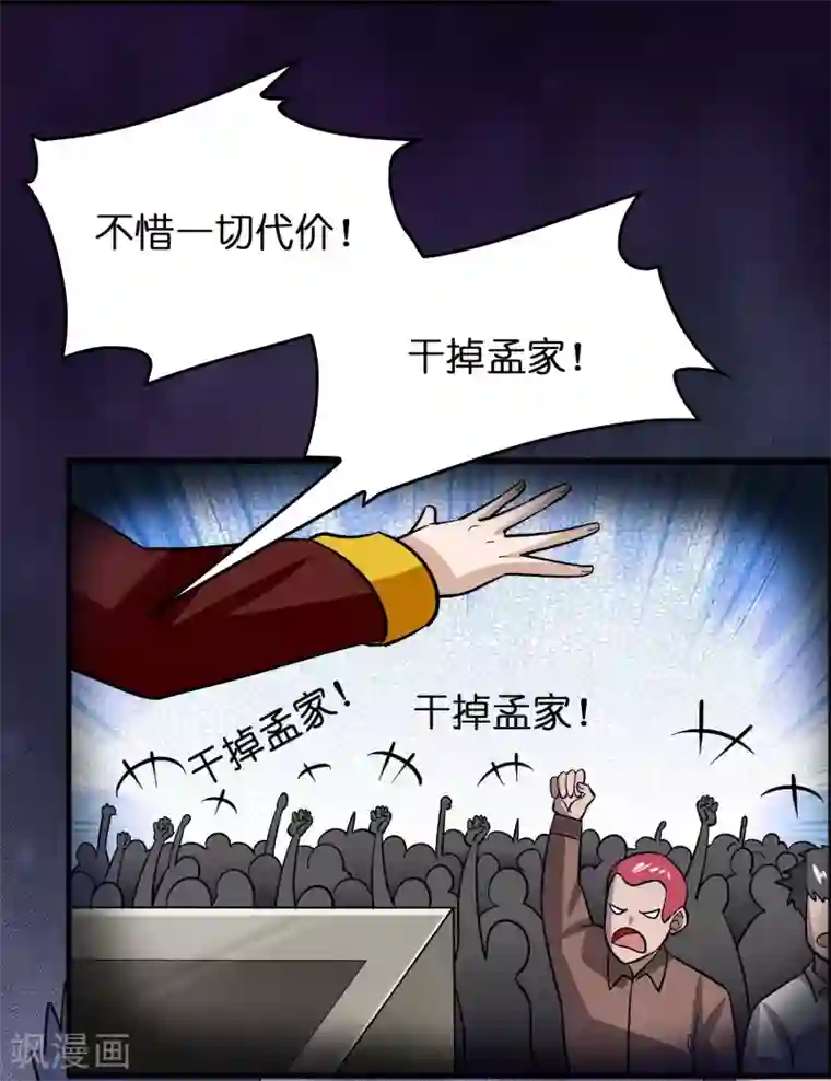 异界土豪供应商第85话 神功已成