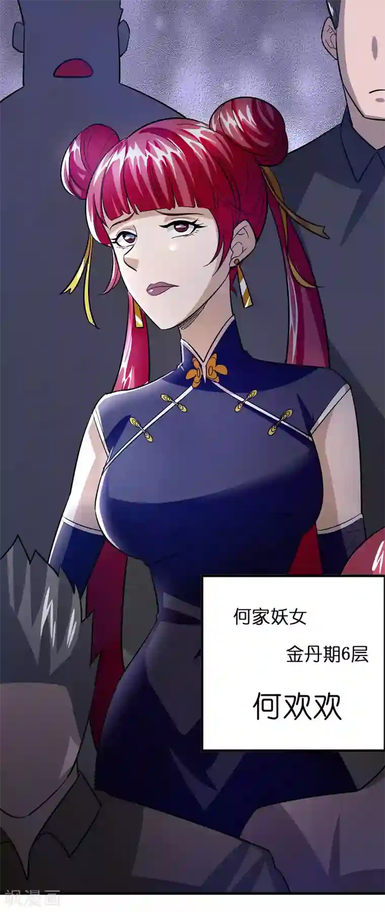 异界土豪供应商第85话 神功已成