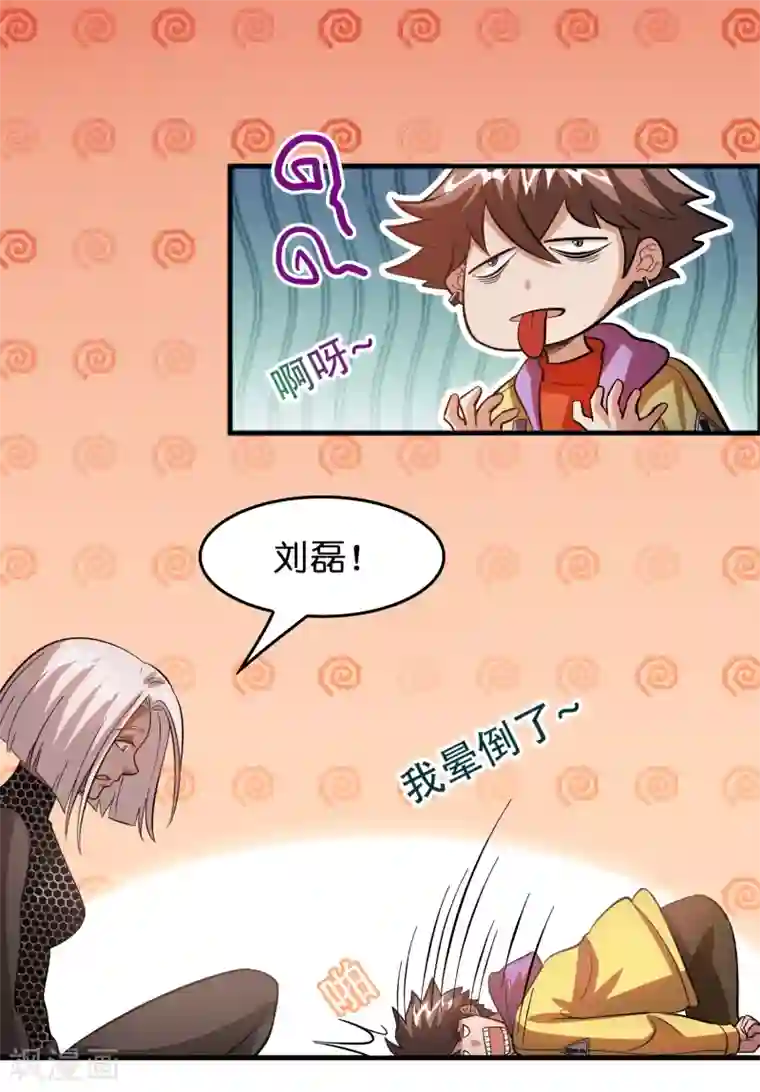 异界土豪供应商第85话 神功已成