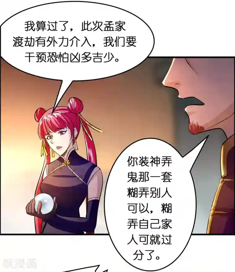 异界土豪供应商第85话 神功已成