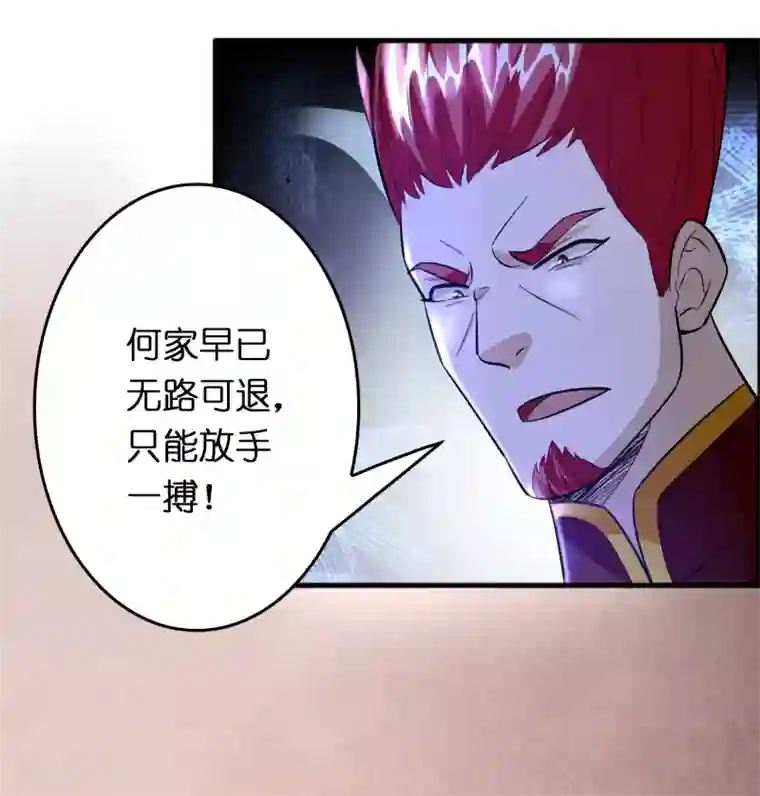 异界土豪供应商第85话 神功已成