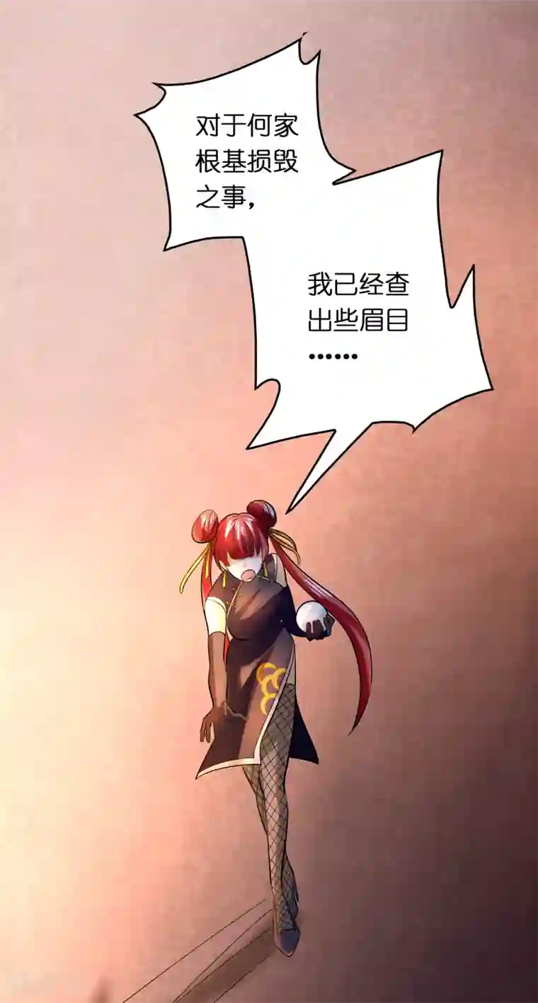 异界土豪供应商第85话 神功已成