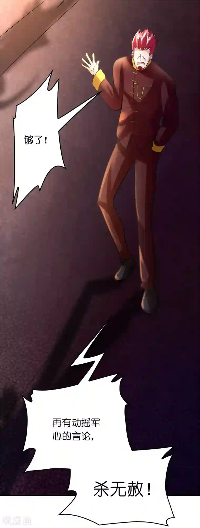 异界土豪供应商第85话 神功已成