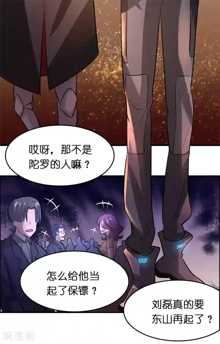 异界土豪供应商第85话 神功已成