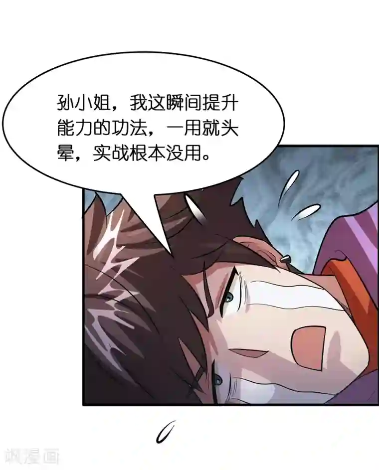 异界土豪供应商第85话 神功已成