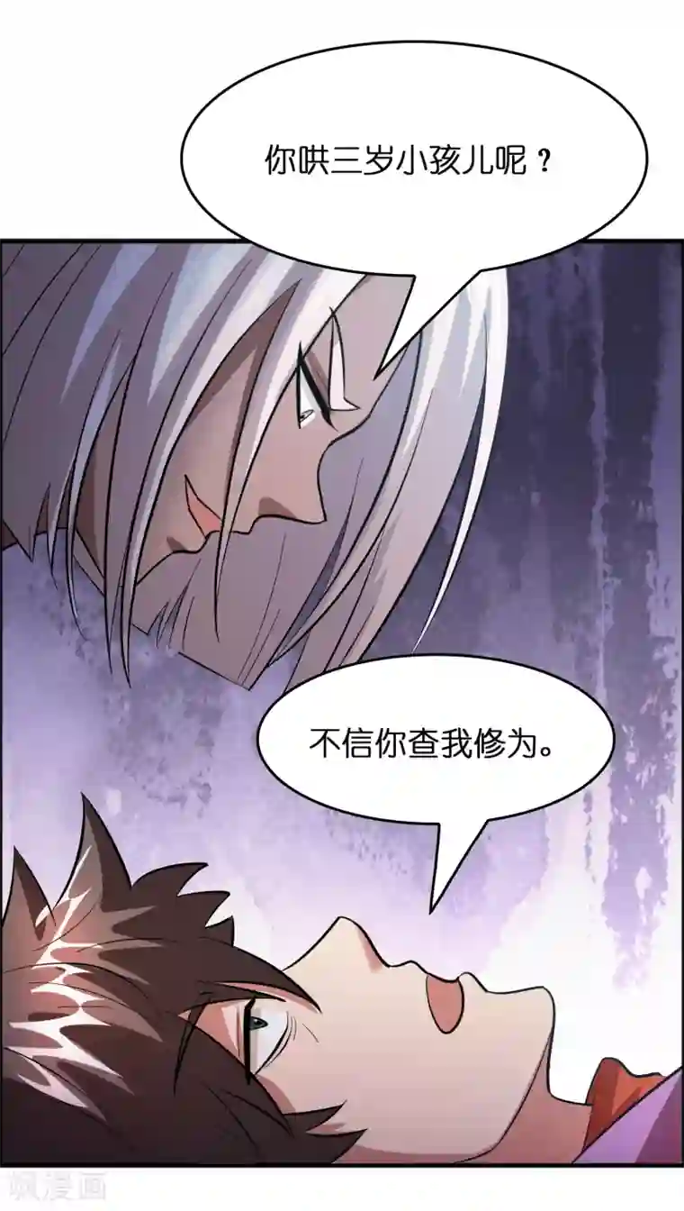 异界土豪供应商第85话 神功已成