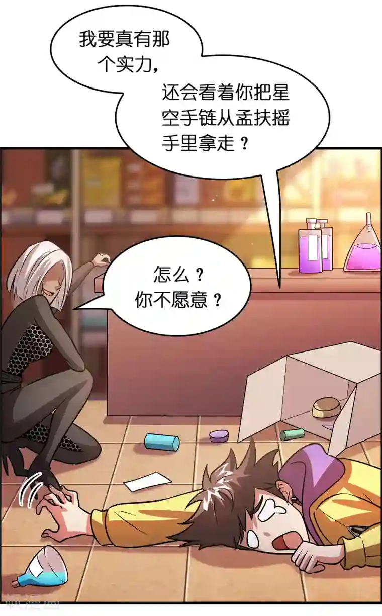 异界土豪供应商第85话 神功已成