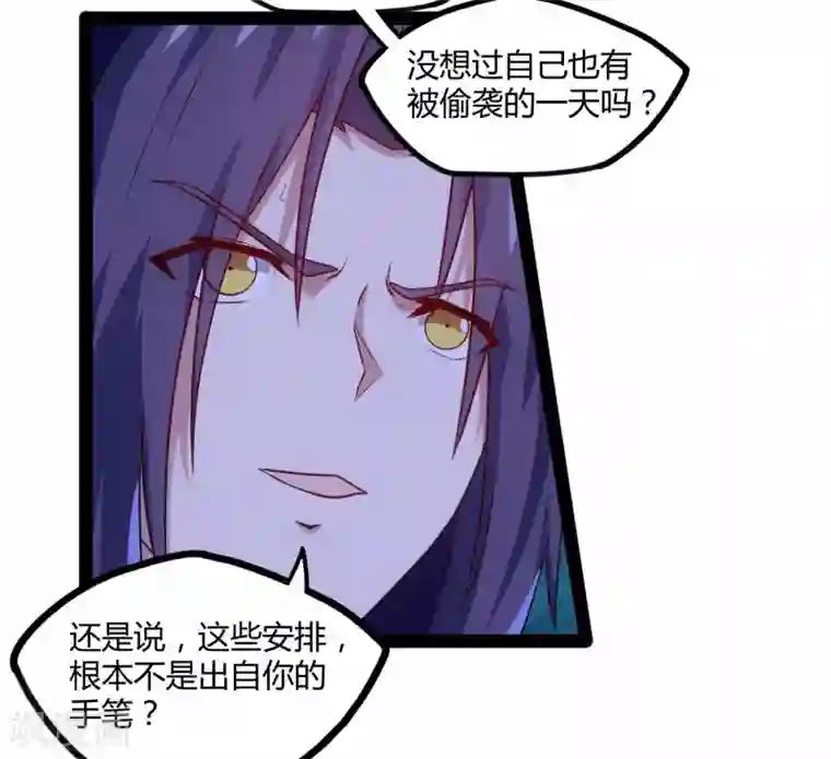 踏碎仙河第95话 大打出手