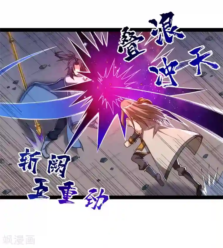 踏碎仙河第95话 大打出手