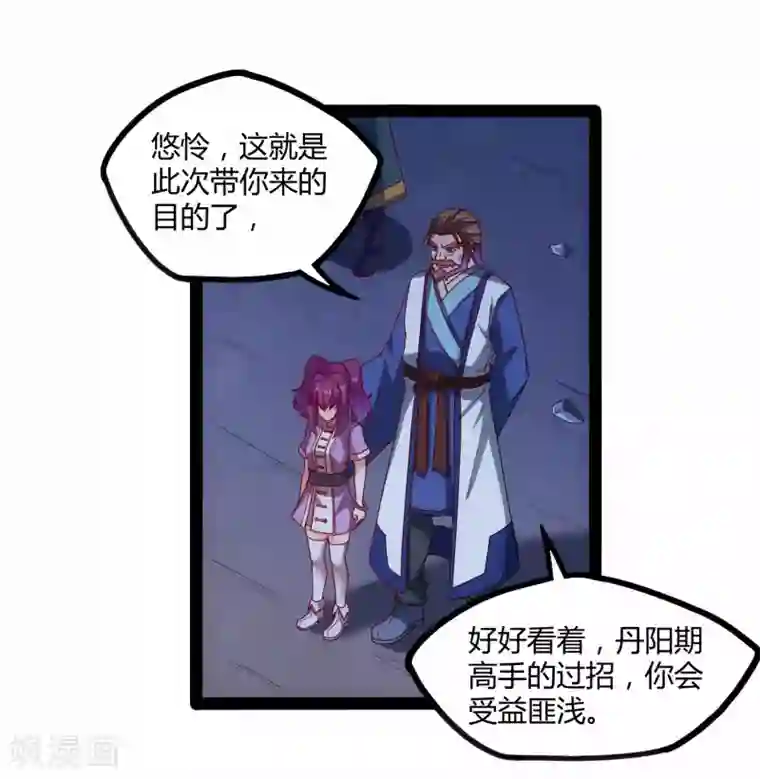 踏碎仙河第95话 大打出手