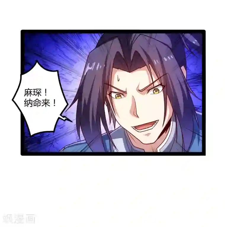 踏碎仙河第95话 大打出手