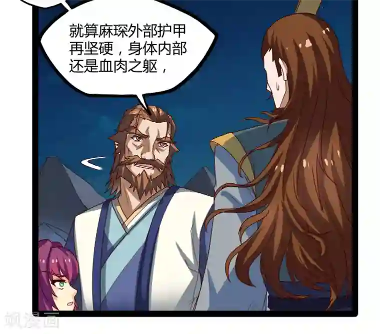 踏碎仙河第96话 胜负已定