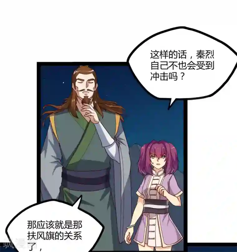 踏碎仙河第96话 胜负已定