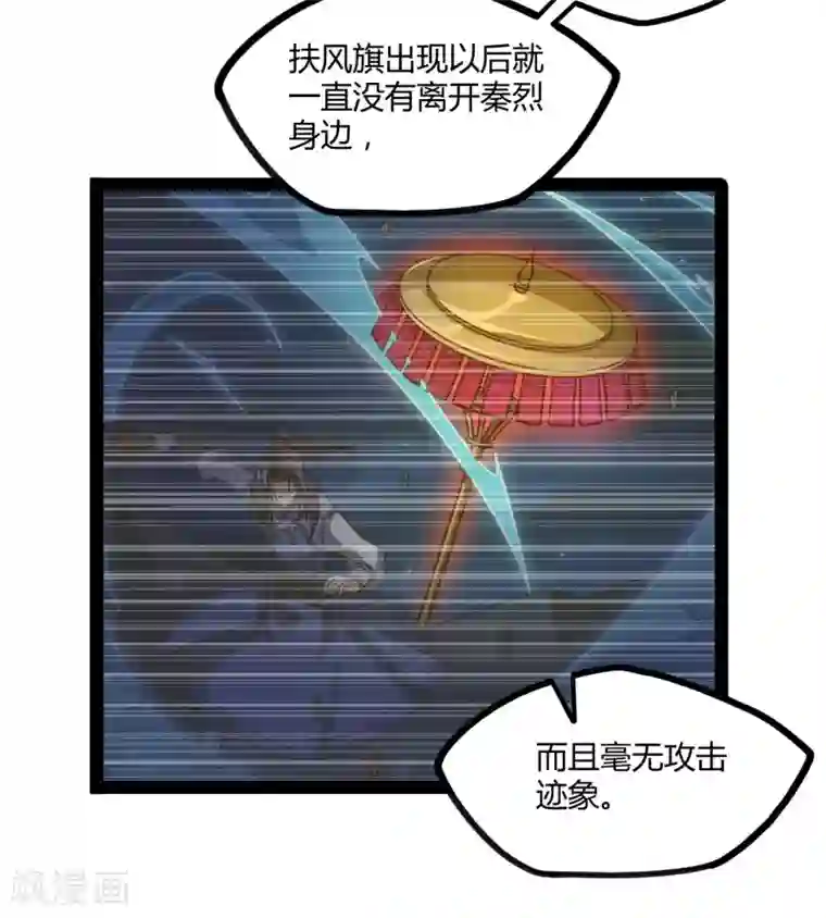 踏碎仙河第96话 胜负已定