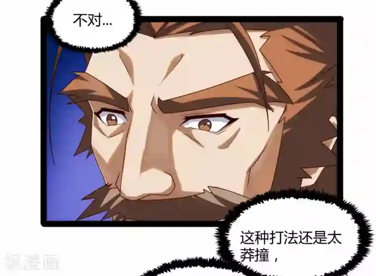 踏碎仙河第96话 胜负已定