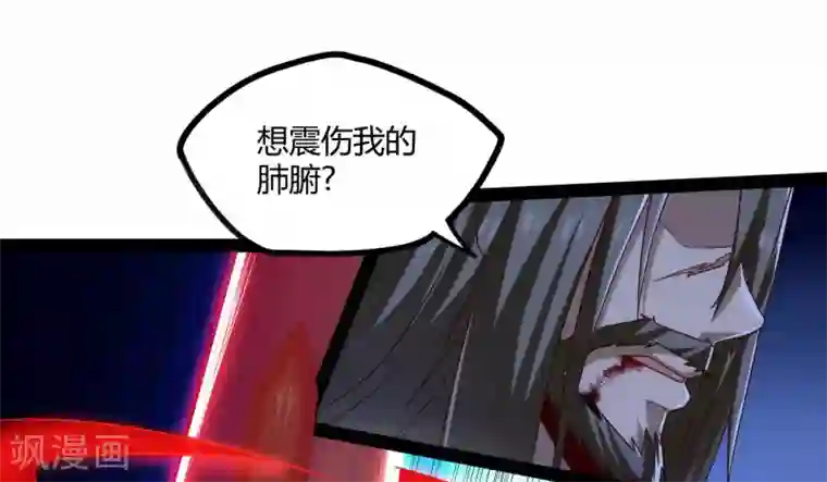 踏碎仙河第96话 胜负已定