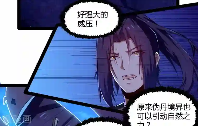 踏碎仙河第96话 胜负已定