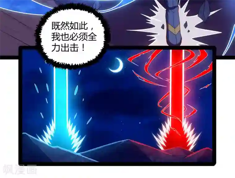 踏碎仙河第96话 胜负已定