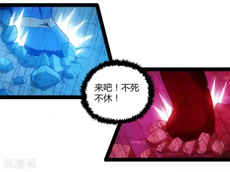 踏碎仙河第96话 胜负已定