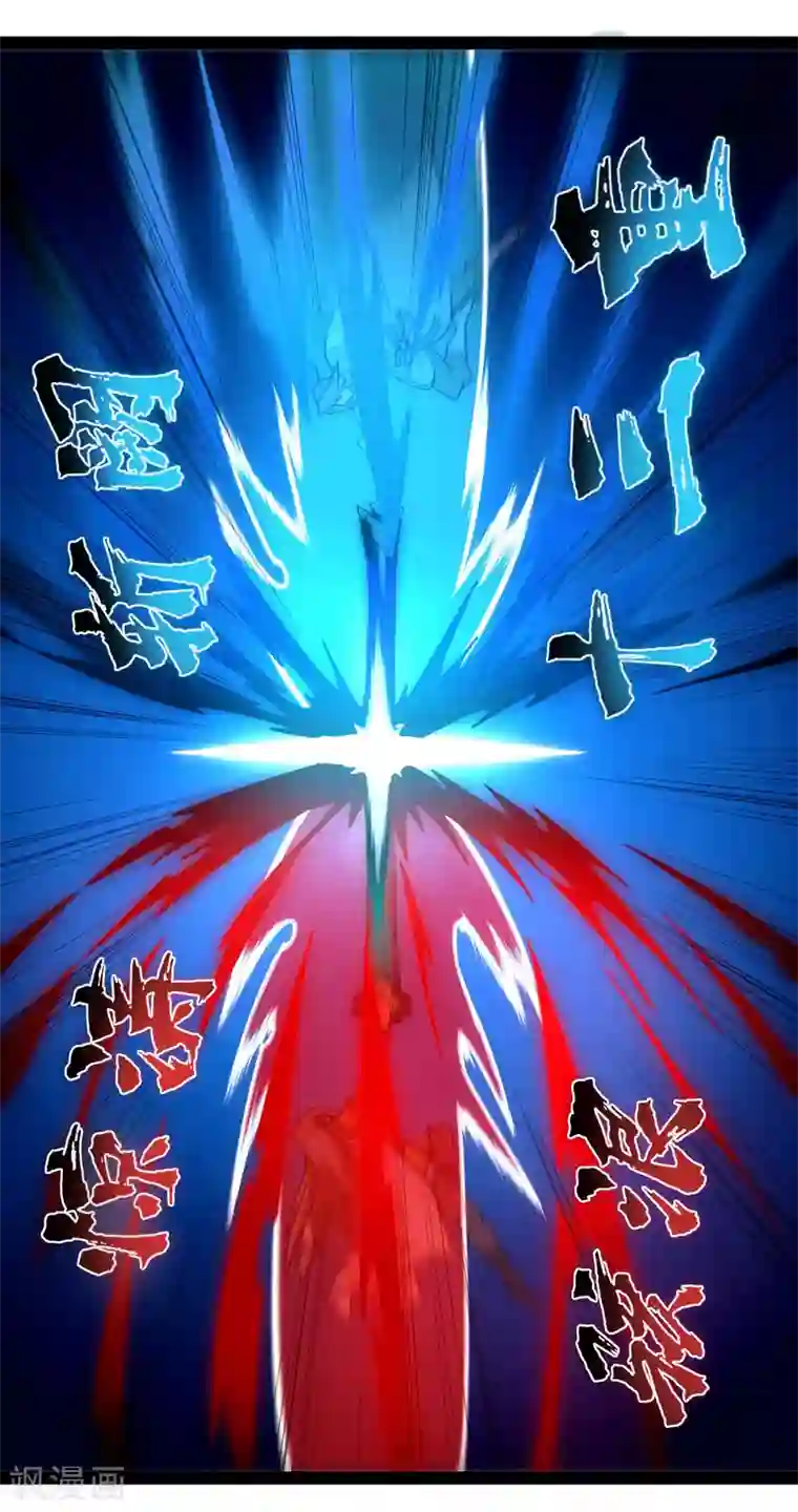 踏碎仙河第96话 胜负已定