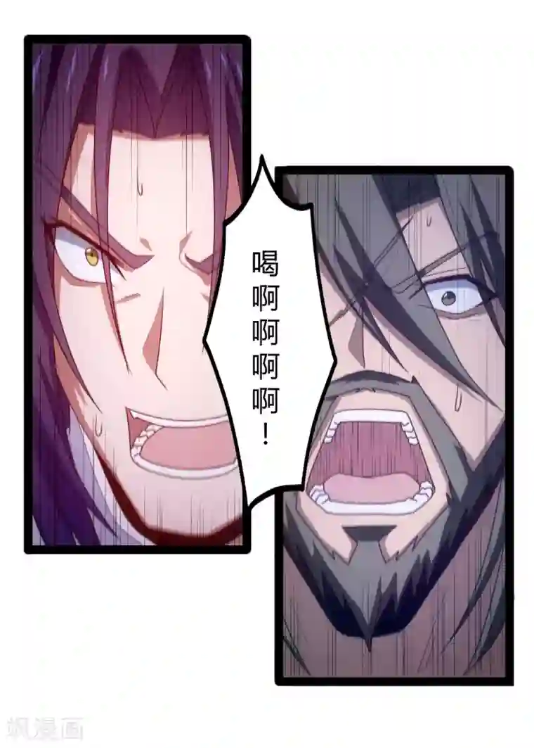 踏碎仙河第96话 胜负已定