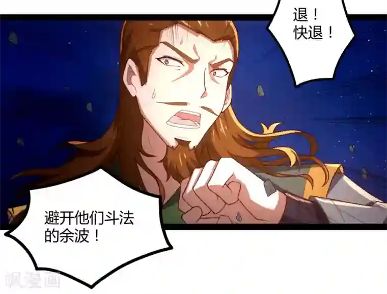 踏碎仙河第96话 胜负已定