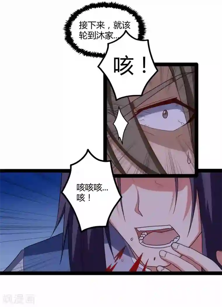 踏碎仙河第96话 胜负已定