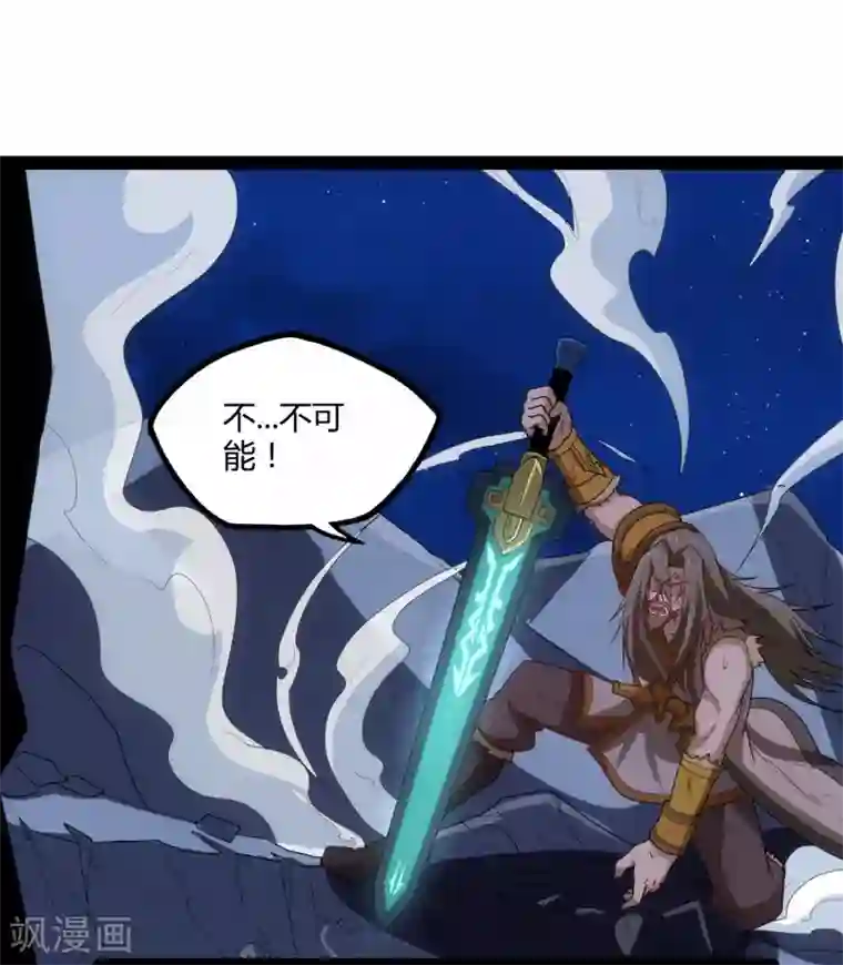 踏碎仙河第96话 胜负已定