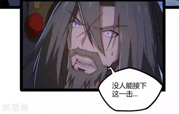 踏碎仙河第96话 胜负已定