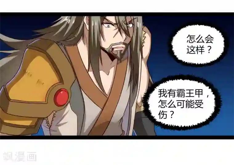 踏碎仙河第96话 胜负已定