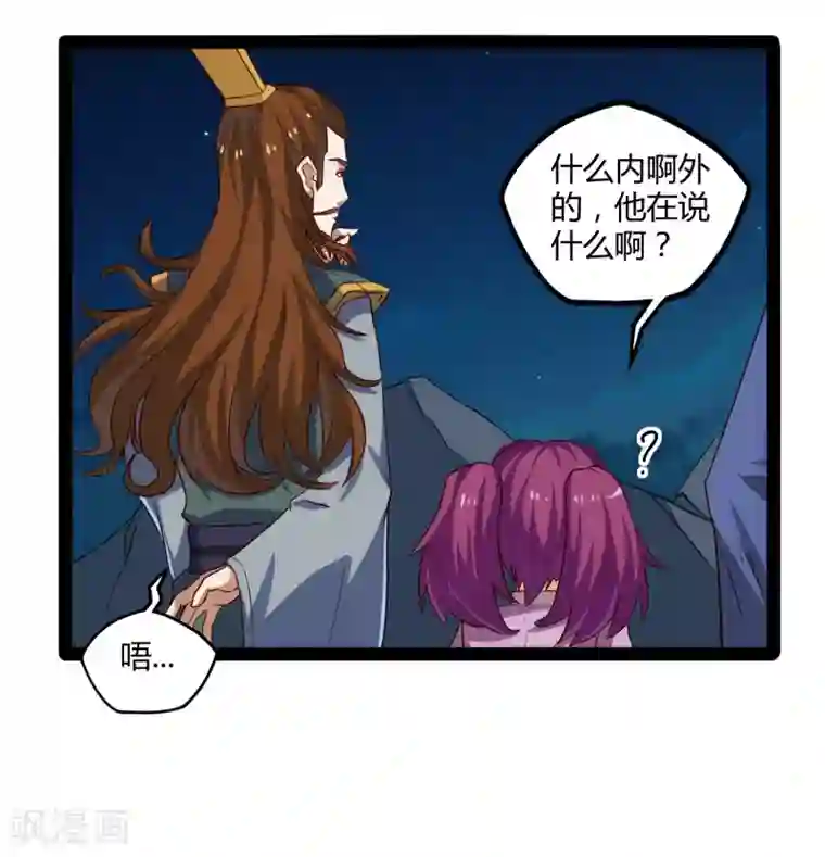 踏碎仙河第96话 胜负已定