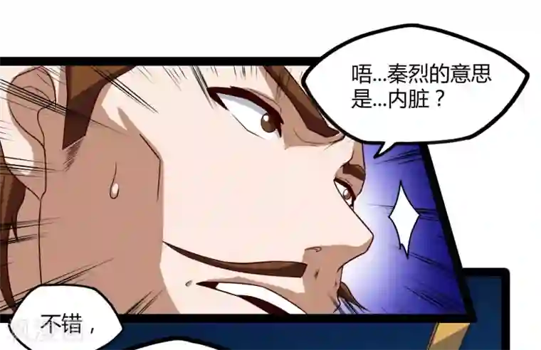 踏碎仙河第96话 胜负已定