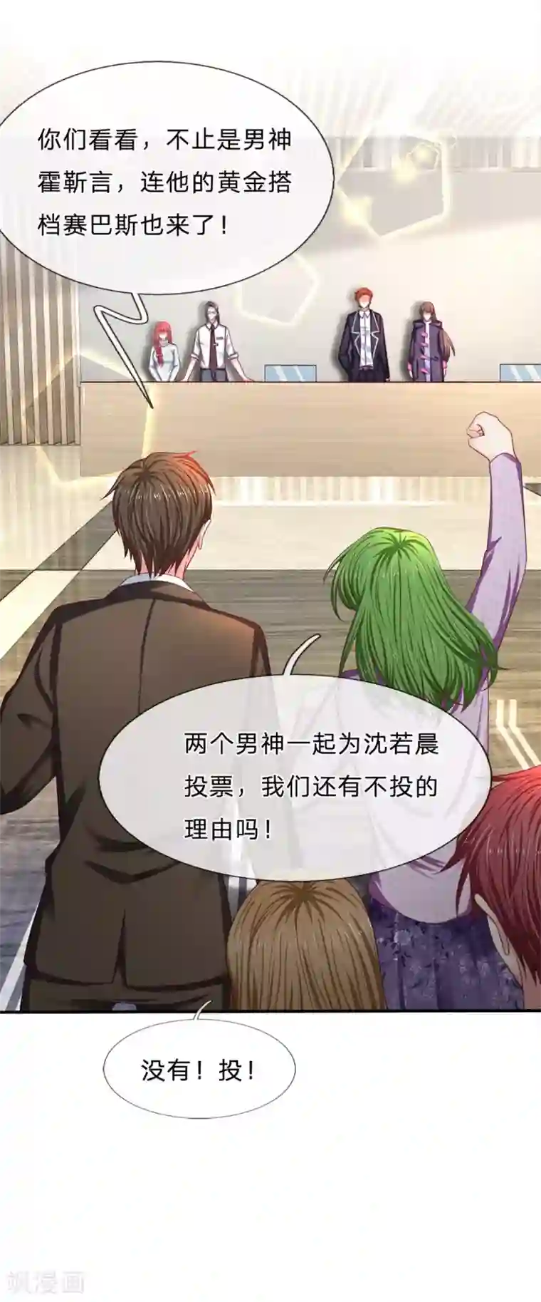 拒嫁豪门：霍总你家迷妹又飘了第162话 谢谢你