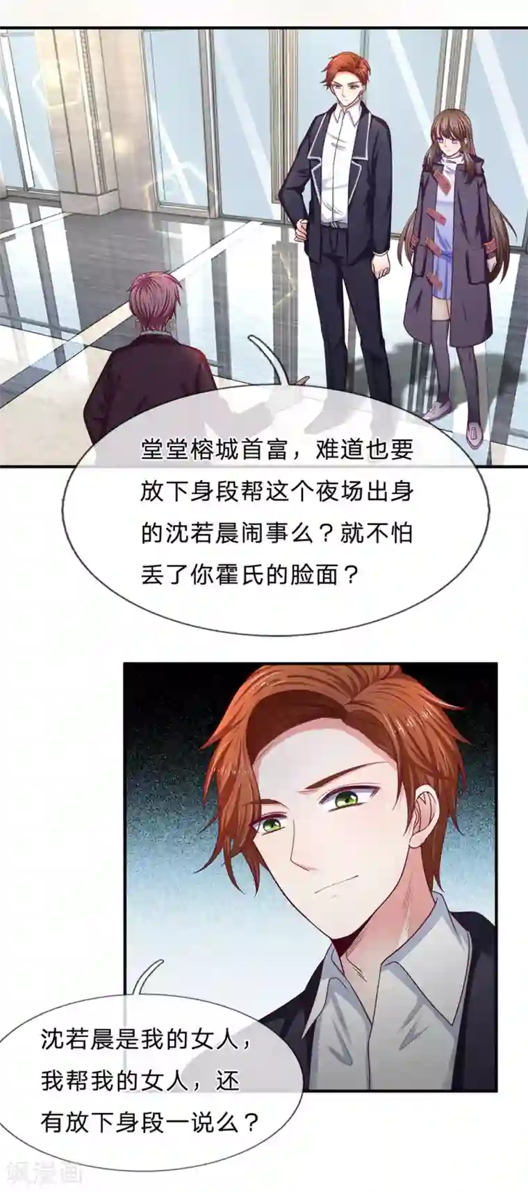 拒嫁豪门：霍总你家迷妹又飘了第162话 谢谢你