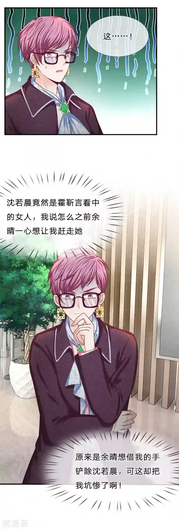 拒嫁豪门：霍总你家迷妹又飘了第162话 谢谢你