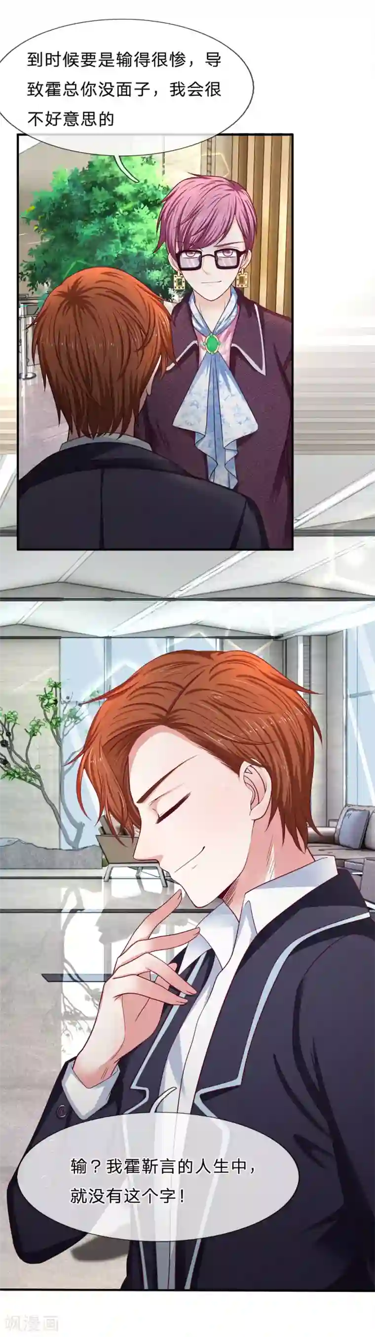 拒嫁豪门：霍总你家迷妹又飘了第162话 谢谢你