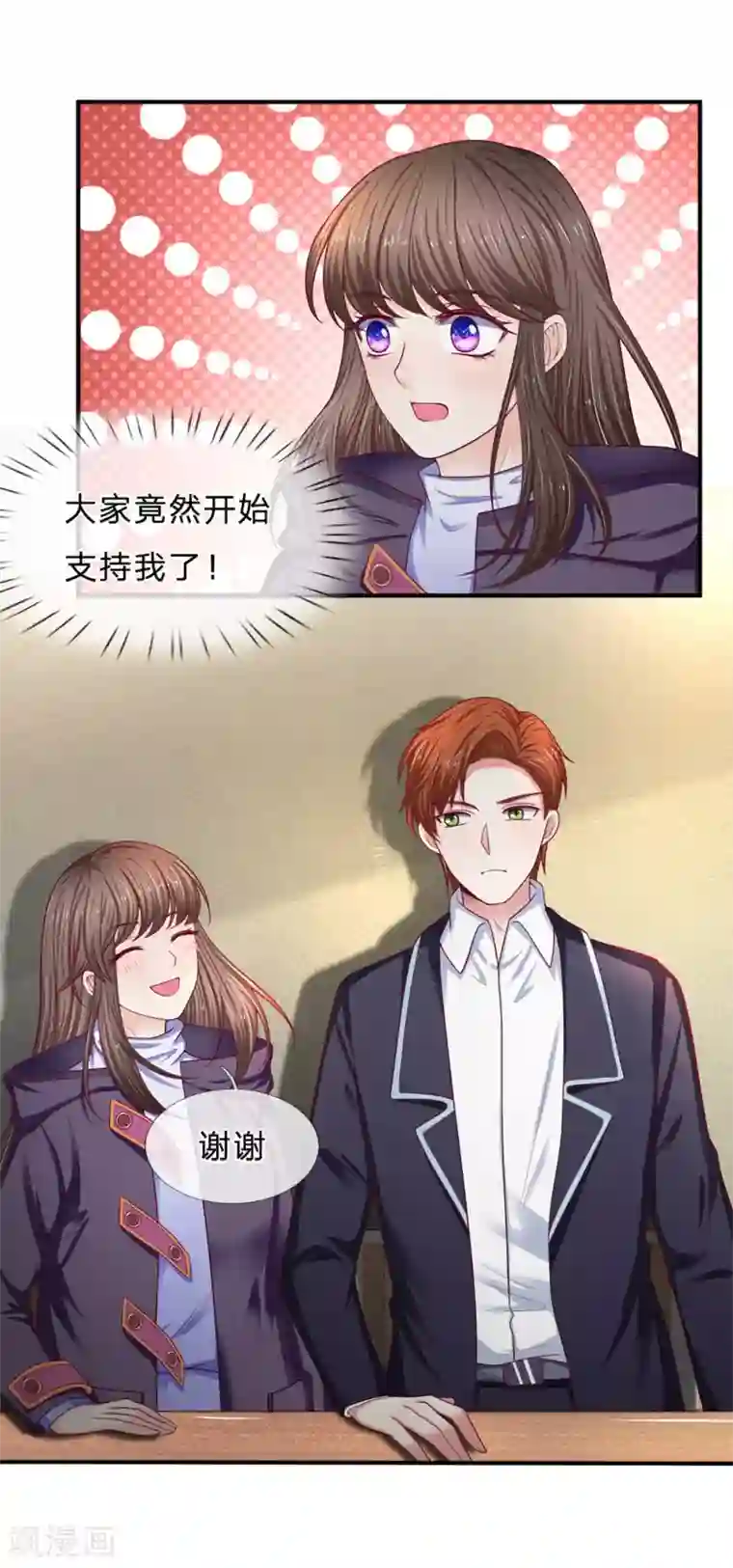 拒嫁豪门：霍总你家迷妹又飘了第162话 谢谢你