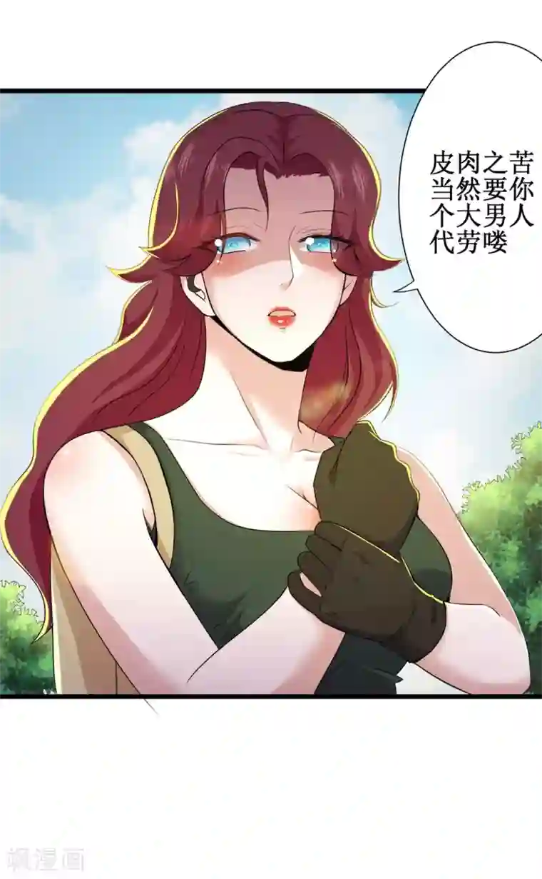 校花的最强特种兵第84话 刘芒来打我啊