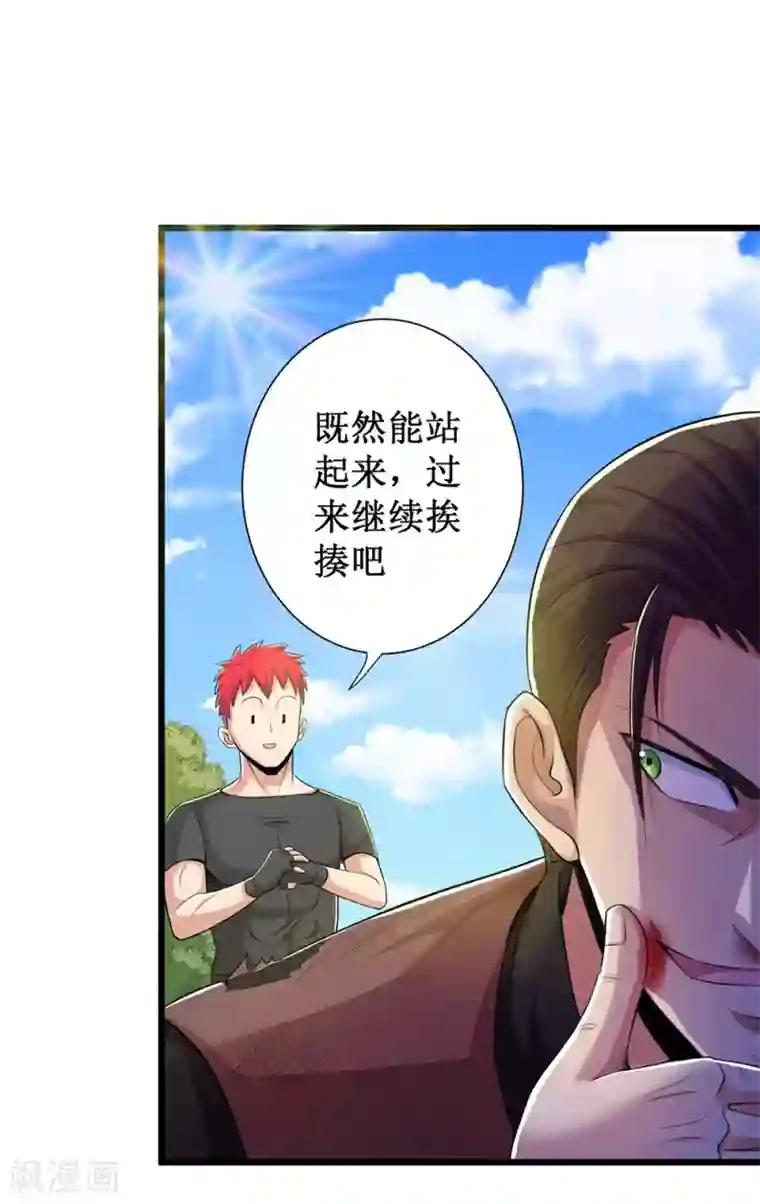 校花的最强特种兵第84话 刘芒来打我啊