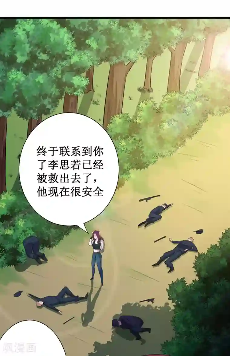 校花的最强特种兵第84话 刘芒来打我啊