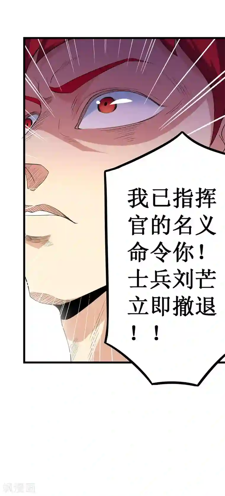校花的最强特种兵第84话 刘芒来打我啊