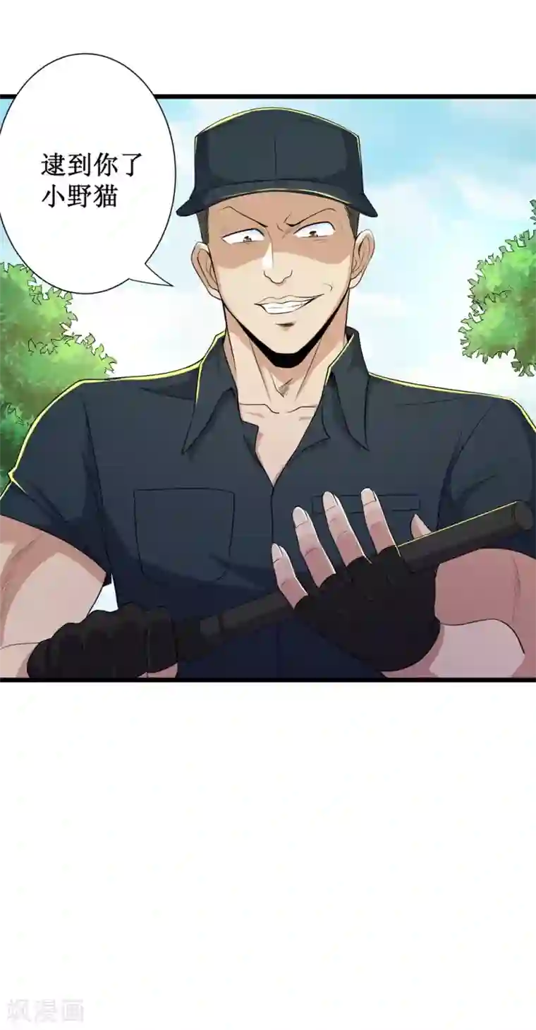 校花的最强特种兵第84话 刘芒来打我啊