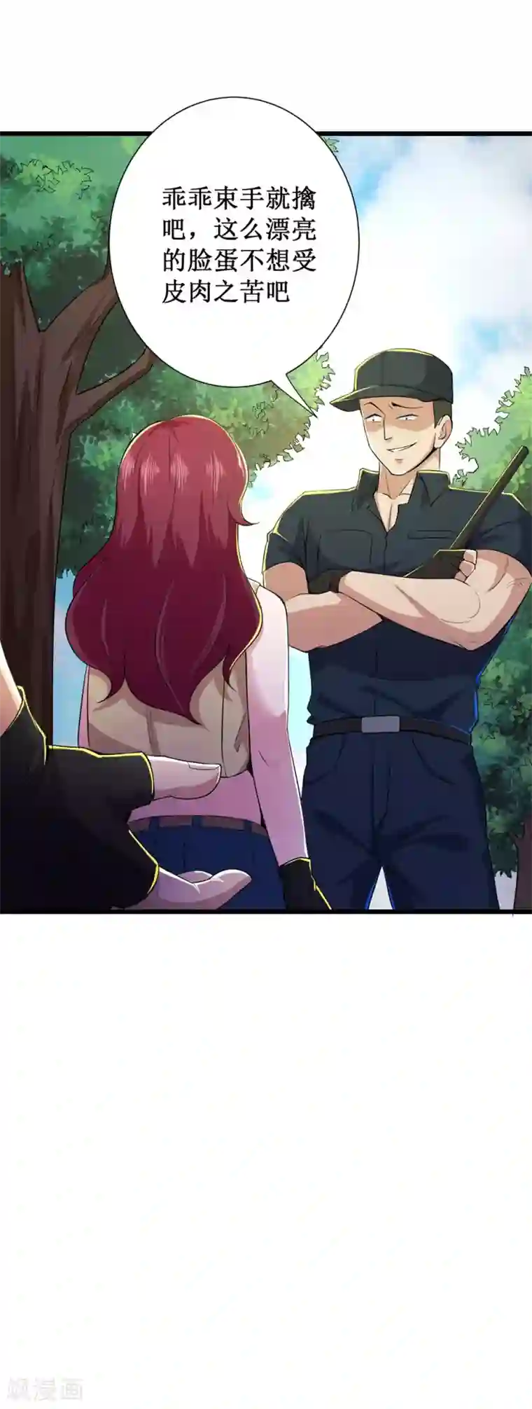 校花的最强特种兵第84话 刘芒来打我啊