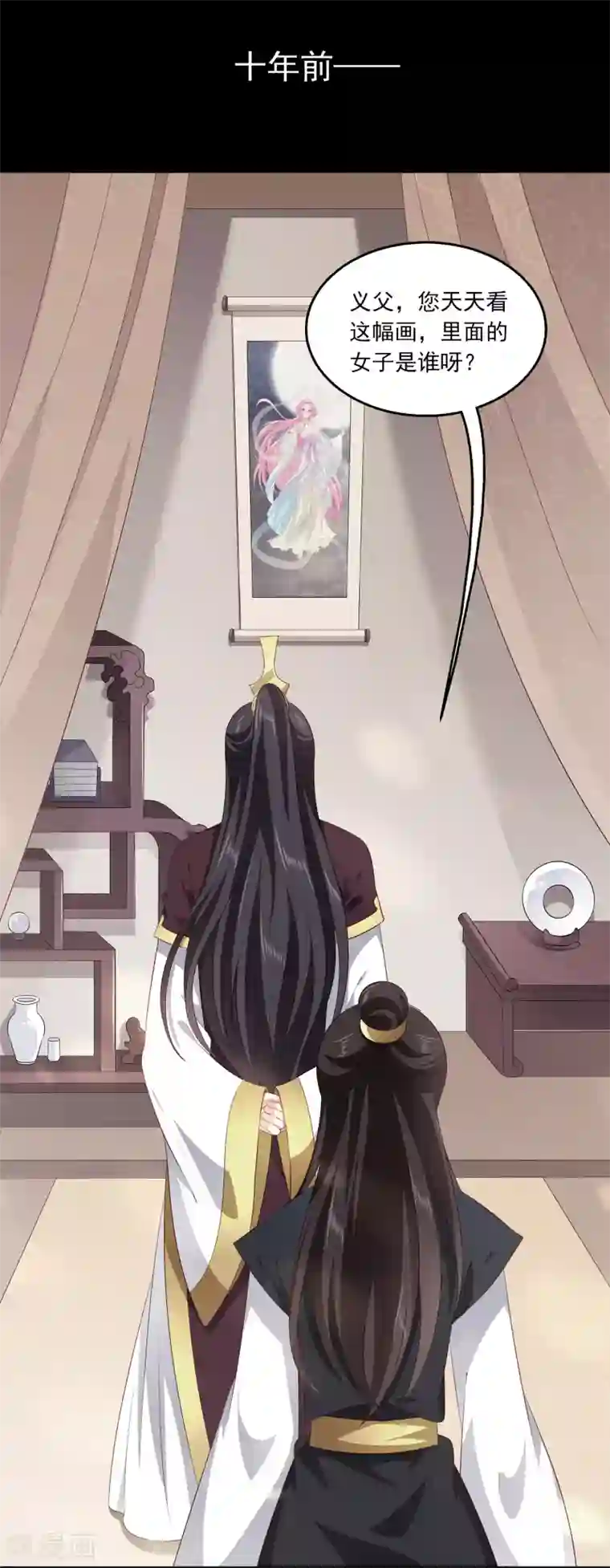 龙王的人鱼新娘第96话 音湖真正的实力！