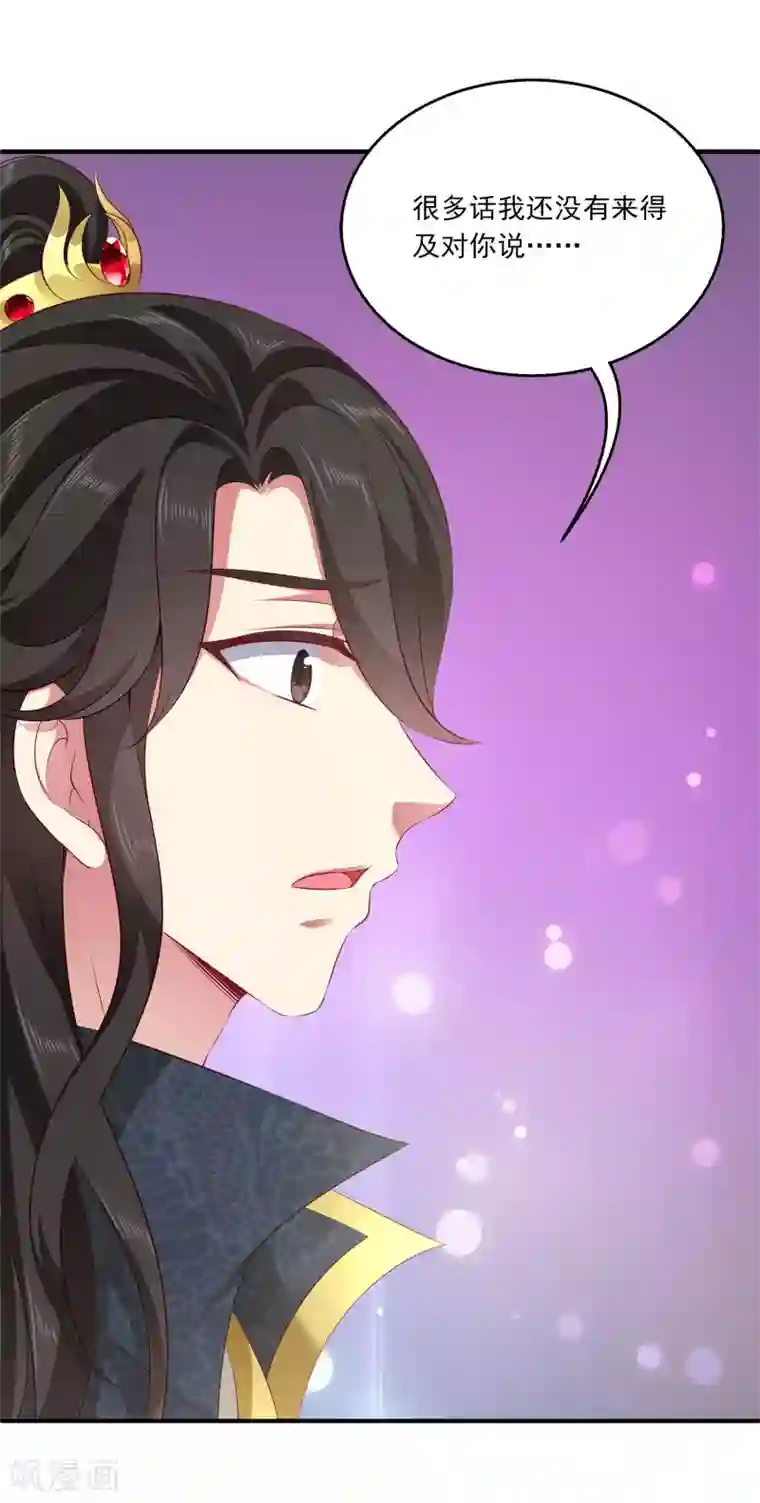 龙王的人鱼新娘第96话 音湖真正的实力！