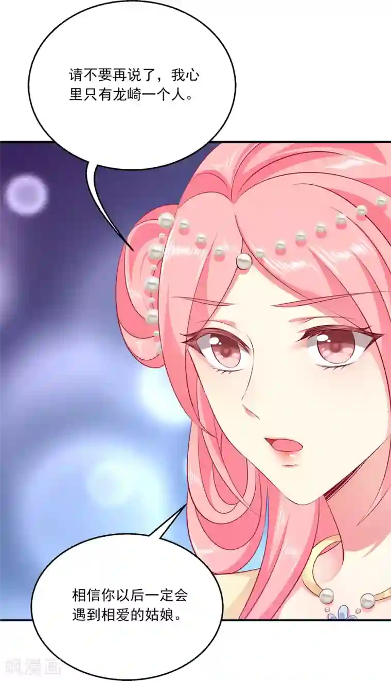 龙王的人鱼新娘第96话 音湖真正的实力！