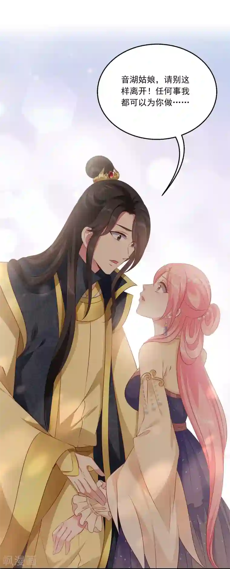 龙王的人鱼新娘第96话 音湖真正的实力！