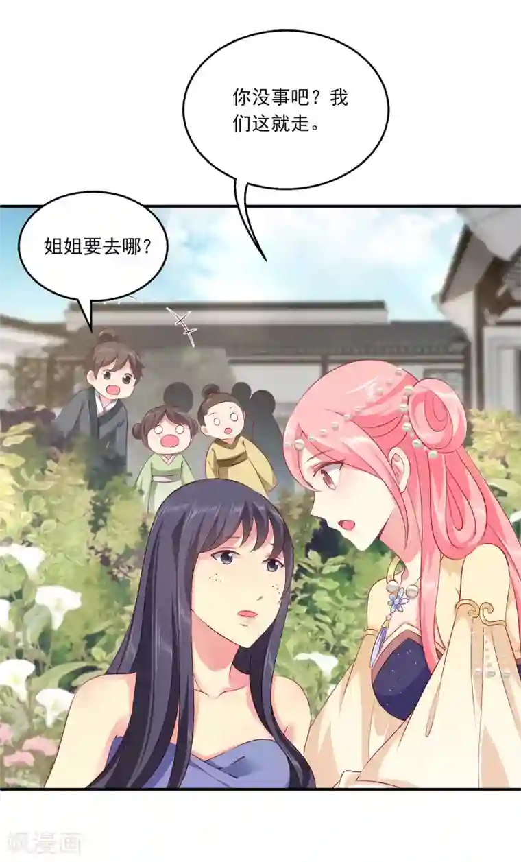 龙王的人鱼新娘第96话 音湖真正的实力！