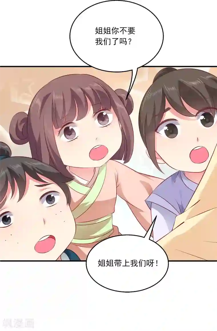 龙王的人鱼新娘第96话 音湖真正的实力！